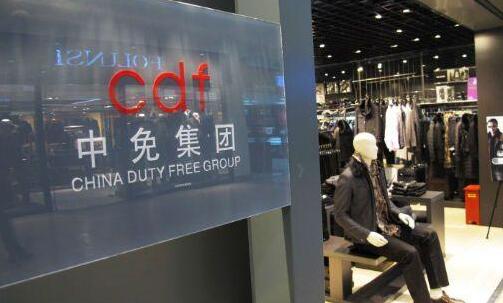 中國中免籌備來港上市