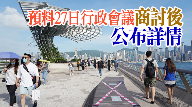 姚思榮料最快下月8日至9日可復辦本地遊