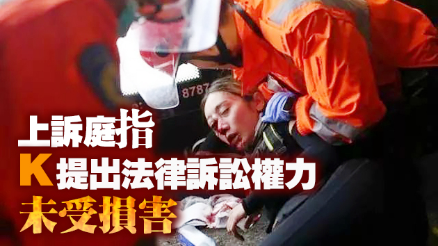 爆眼女上訴覆核警方手令 遭駁回需付警方訟費