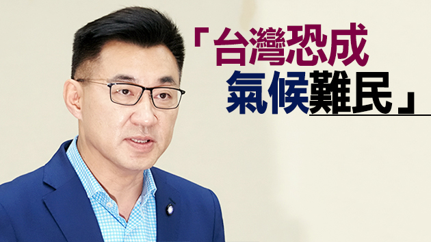 台灣面臨乾旱缺水 江啟臣：蔡英文只有敷衍 實際作為令人失望