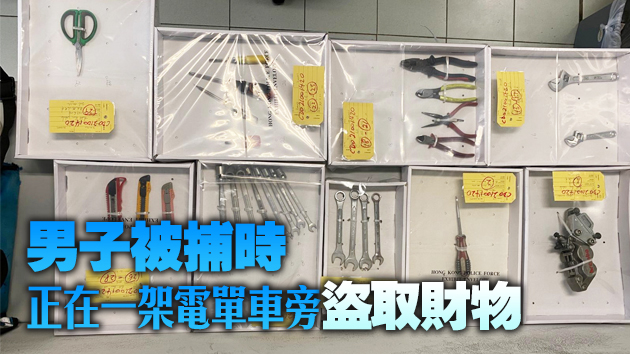 涉旺角4宗車內盜竊案 中年漢被捕