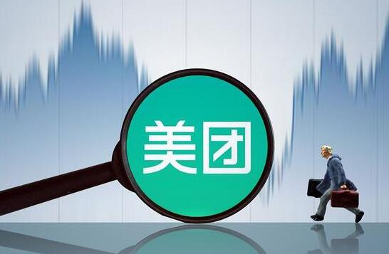 標普：若美團新業務影響核心業務表現或考慮降評級