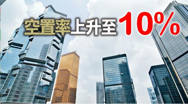 標普：中環甲廈今年租金跌幅料擴至20%