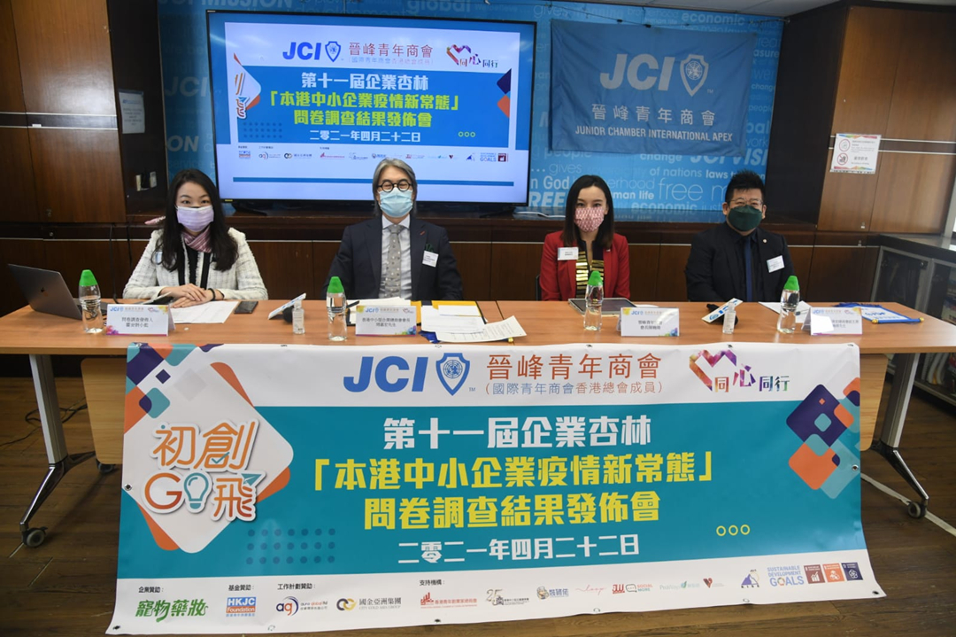 調查指逾八成中小企感到經營困難