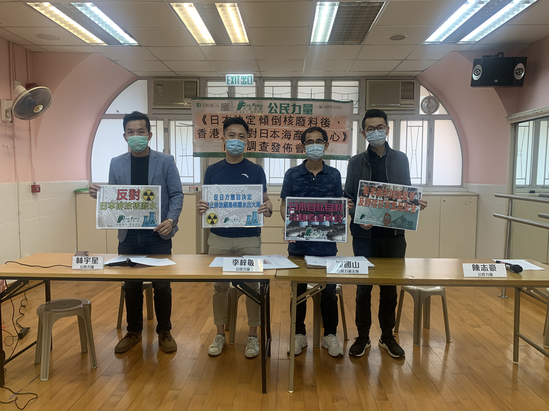 公民力量促日本終止傾倒核廢料計劃並向全球公開道歉