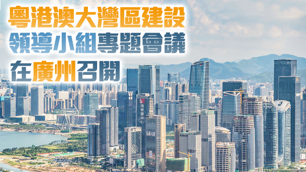林鄭月娥：港深已成立工作組推進河套建設