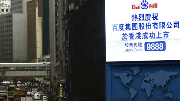 【財經透視】未現大升格局 熱度大不如前 中概股回流水土不服?