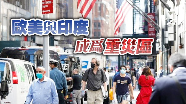 全球單日新增病例數創新高