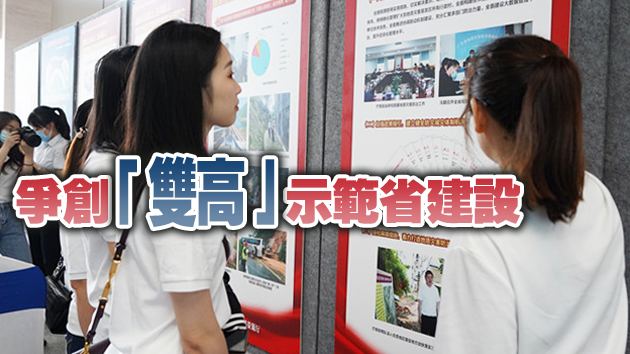 世界地球日廣東主會場活動：讓生態文明理念深入人心