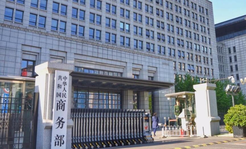 商務部：四省市納入服務業擴大開放試點