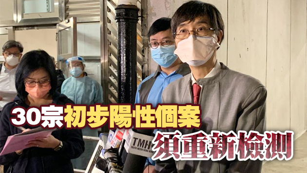 袁國勇：疑華大基因化驗過程有不足 工作人員或出現「檢測疲勞」