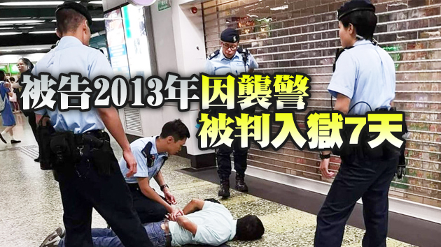 深水埗持鎅刀襲警中槍案 無業漢罪成判囚30月
