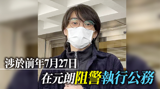 涉阻差辦公罪判囚8個月 社工劉家棟申上訴許可被拒