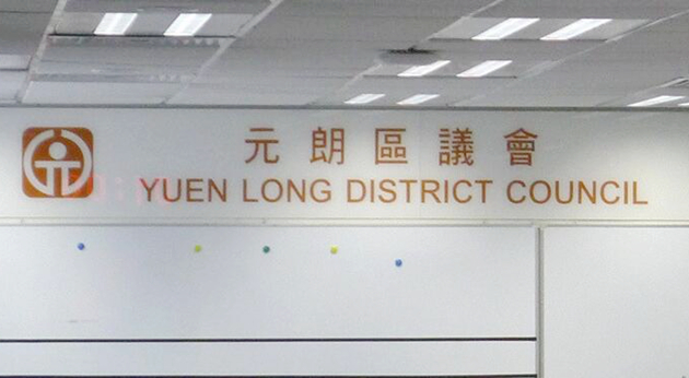 杜嘉倫拒宣誓辭任區議員 港府刊憲元朗區議席懸空