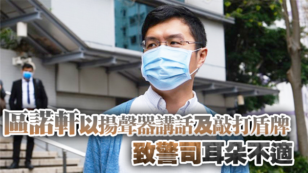 區諾軒涉襲警改囚9周 上訴庭：襲警行為不可接受須阻嚇