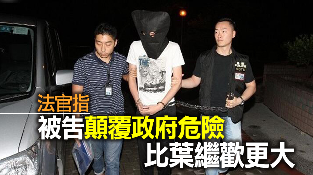 涉藏大量爆炸品 「香港民族陣線」成員盧溢燊判囚12年