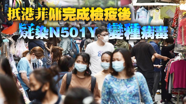 本港23日新增9宗確診 1宗本地個案源頭不明