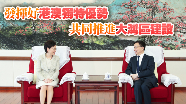 韓正會見林鄭月娥賀一誠  勉勵香港做好本地立法和系列選舉工作