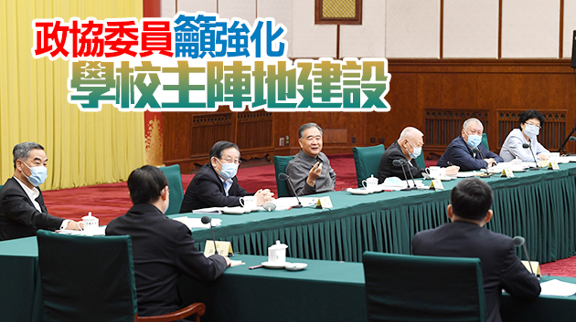 有片 | 汪洋：加強港澳青少年愛國主義教育 事關香港澳門長治久安