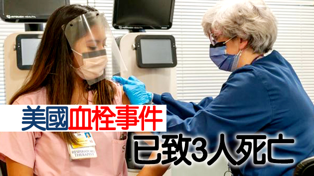 美國允許恢復使用強生新冠疫苗