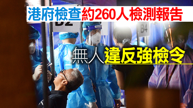 海怡半島第10座950名居民完成檢測 零確診