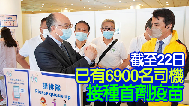 陳帆料大部分跨境司機月底前完成接種兩劑疫苗
