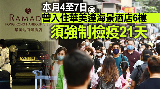 本港24日新增3宗本地確診 帶變種病毒菲傭感染源頭不明