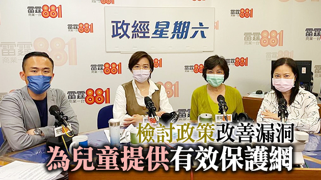 5歲女童被虐待致死 防止虐待兒童會促設獨立調查委員會