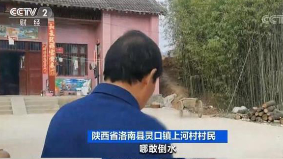 陝西回應洛南兩個村脫貧摘帽摻假：立即成立調查組