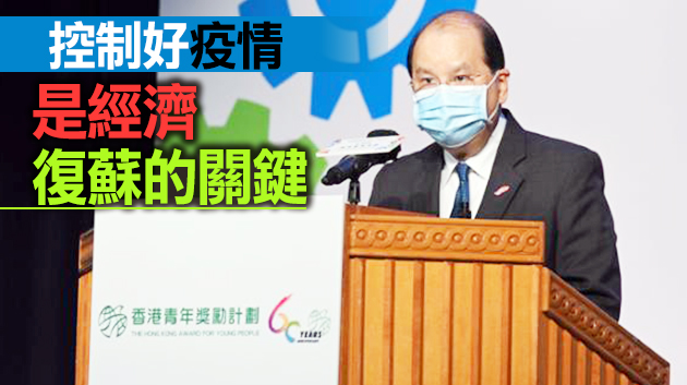 張建宗冀疫情持續受控 紓緩勞工市場壓力