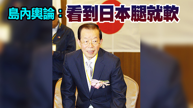 「駐日代表」再稱台灣也排放核廢水 被斥「乾脆歸化日本」