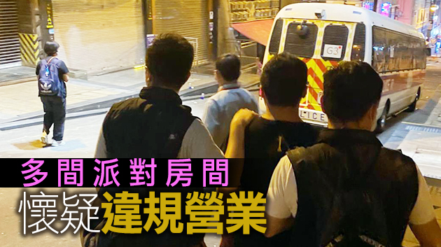 警方巡查餐飲處所及搜查派對房拘13人 幾十人遭票控