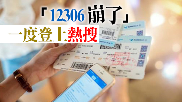 「五一」機票酒店價格報復性上漲 跨省長線游熱度高