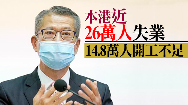 首季GDP增速料顯著改善 陳茂波：疫苗接種進度落後將拖累經濟復蘇