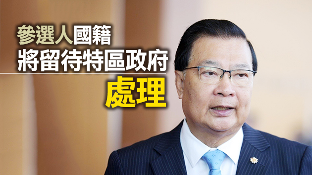 譚耀宗赴京出席常委會會議：暫無有關香港議程
