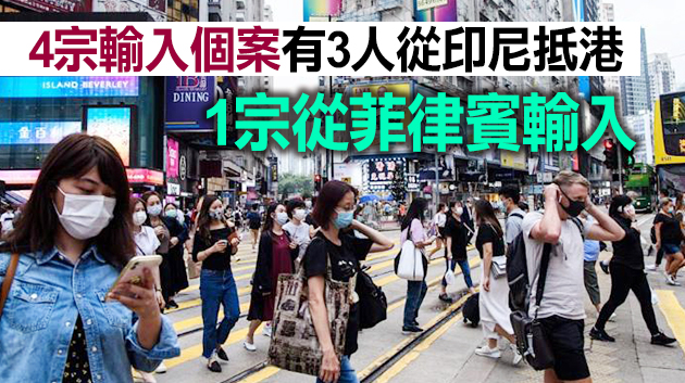  本港25日新增6宗確診 2宗本地個案無源頭不明病例