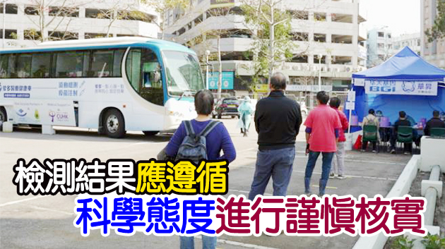 被指為檢疫人士採樣不當 華大基因回應：採樣人員皆專業護士