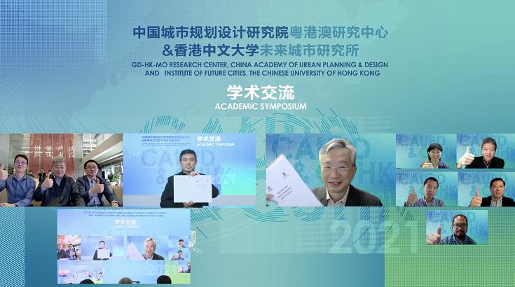 中大未來城市研究所與中規院簽署備忘錄 加強創新科技合作