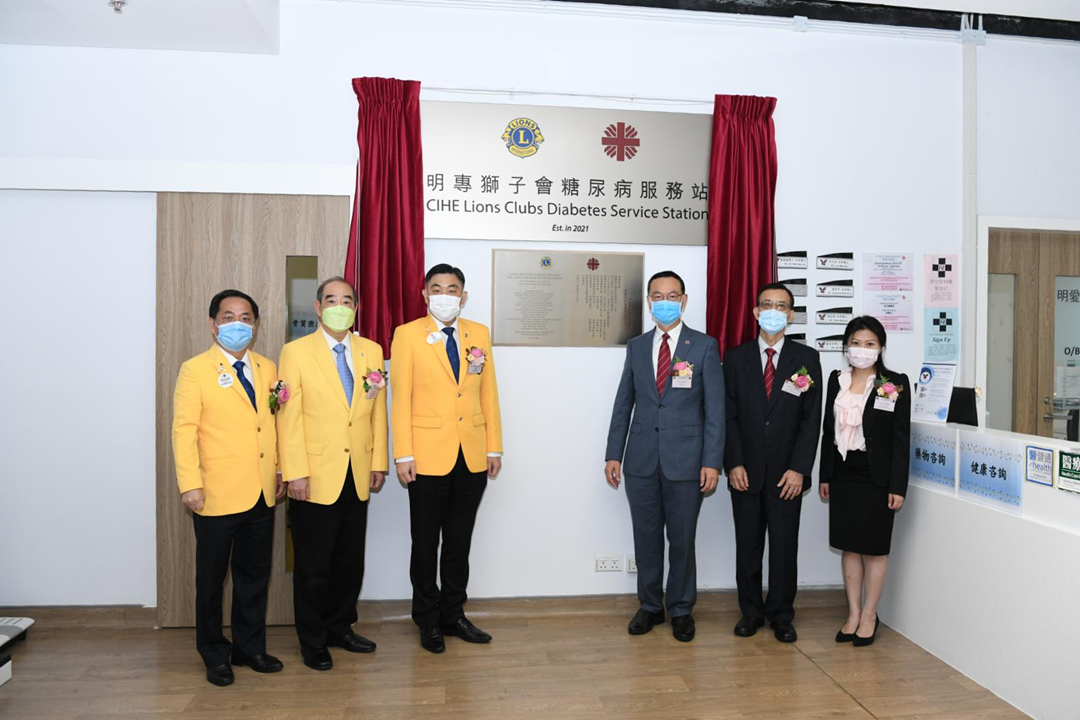 「明專獅子會糖尿病服務站」揭幕