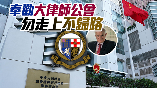 中聯辦：夏博義散布歪曲言論 公然為違法者開脫抹黑執法者 