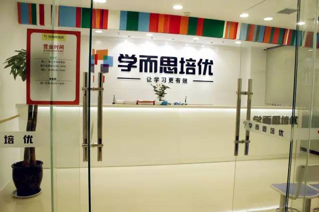 學而思新東方等被處罰  專家指行業監管將趨嚴
