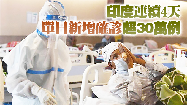 美將向印提供醫療資源 包括新冠疫苗原料及專家