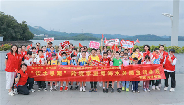 【中共百年 深圳故事】50名港童學黨史參觀東深供水工程