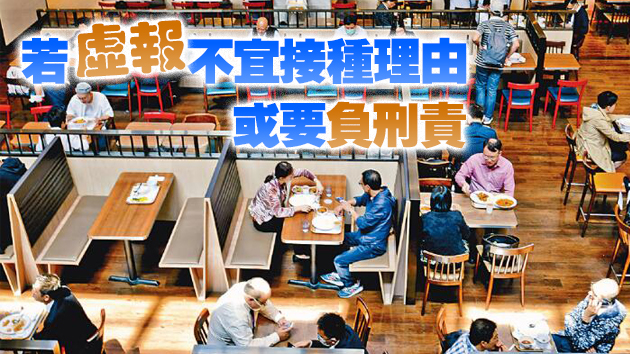張宇人：食肆員工若不宜打疫苗需每2周檢測