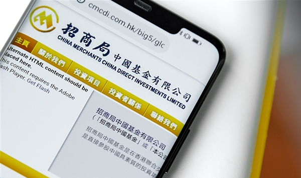 招商局中國基金主席張健辭任