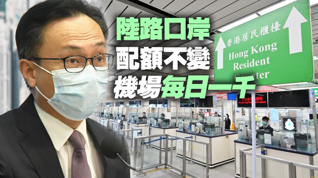 「回港易」計劃擴大至廣東省以外內地港人 27日起可網上預約