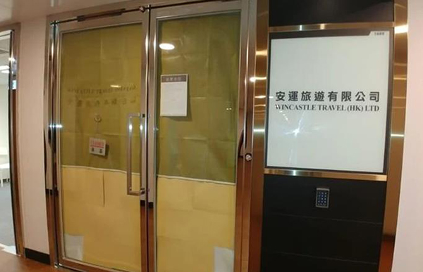 不敵疫情 安運旅遊全線結業清盤