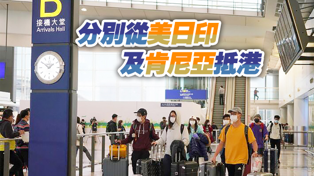 本港26日新增4宗輸入個案 其中3宗帶N501Y變種病毒株