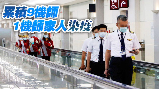 華航一染疫機師二採三採均為陰性 陳時中：一周後再判定