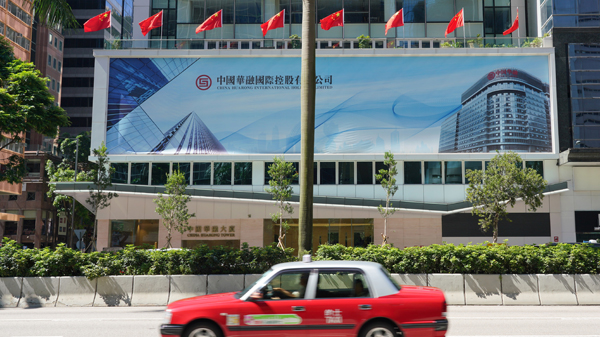 華融：月底前不能發表審計報告